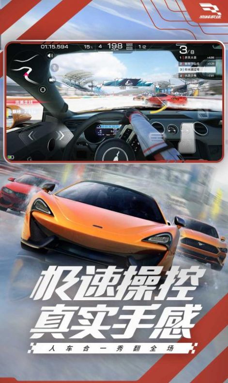 巅峰极速先锋服游戏