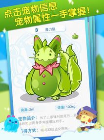 掌上洛克王国游戏