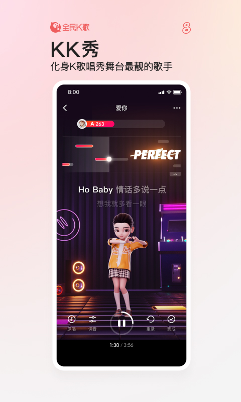 全民K歌2023新版APP