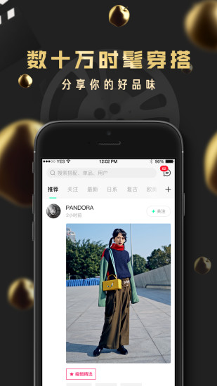 YES想要APP