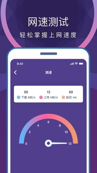 专业省电清理APP