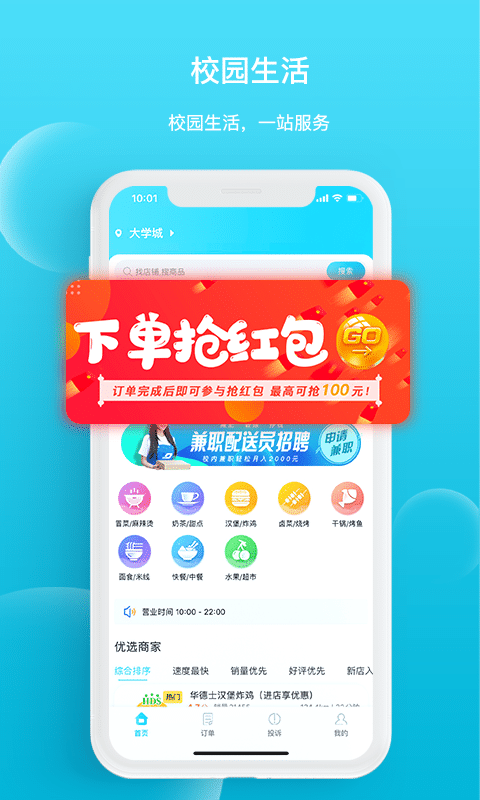 迪速帮手机版APP