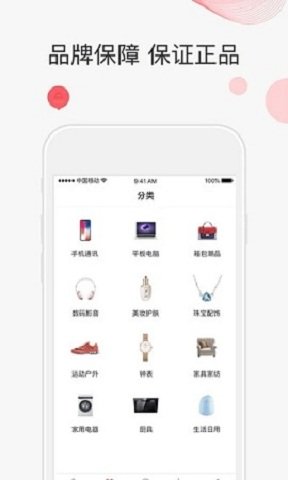 啊噗商城APP
