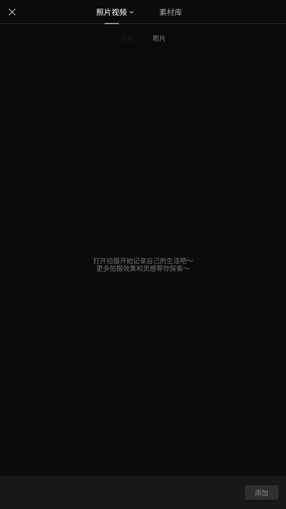 capcut软件APP