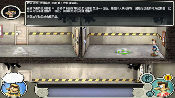 整蛊邻居中文版游戏