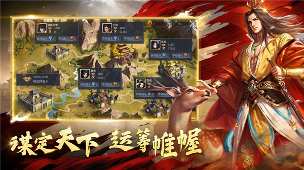 啪啪三国2app游戏