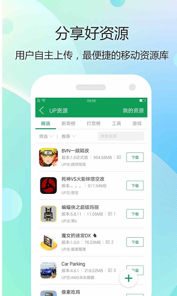 7723游戏盒子软件APP