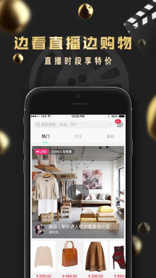 YES想要APP