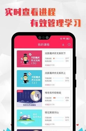 小学语文辅导软件APP