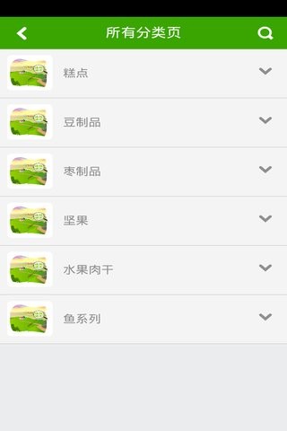 地标特产APP