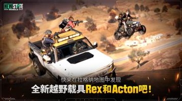 绝地求生2未来之役手机版游戏