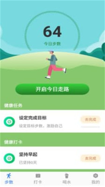 开心暴走APP