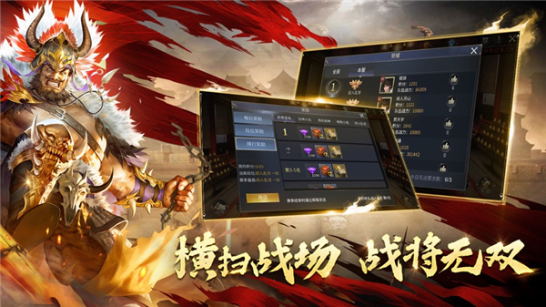 啪啪三国2app游戏