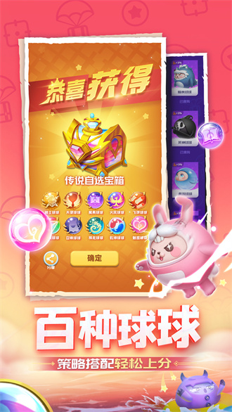 球球英雄跃游版游戏