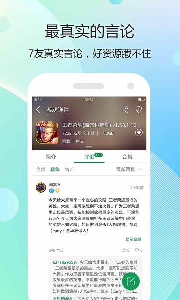 7723游戏盒子软件APP
