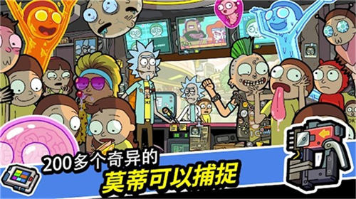 口袋莫蒂游戏