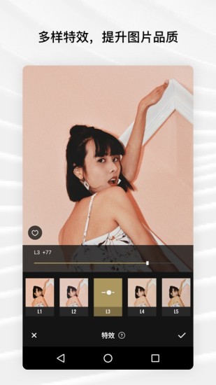 Fotor免费版APP