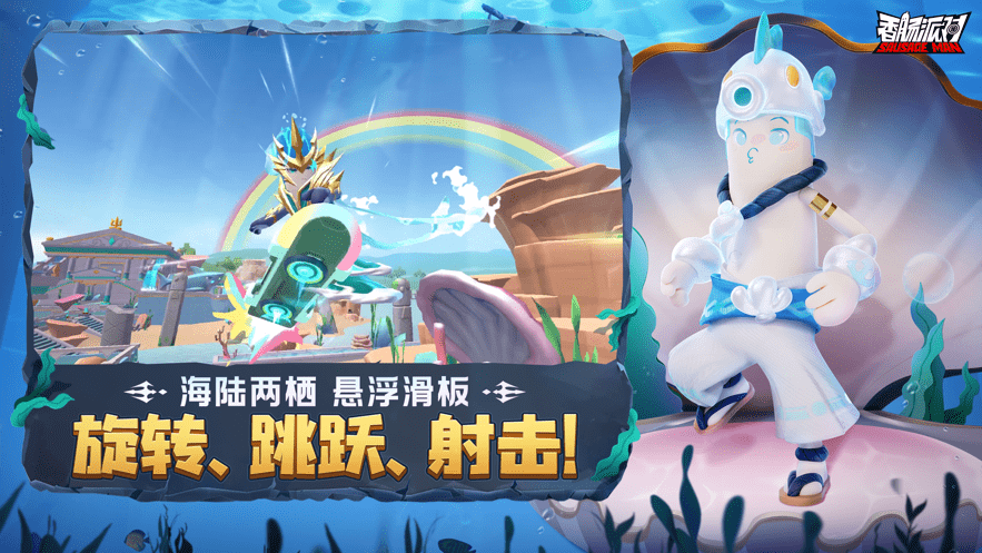香肠派对旧版单机版游戏