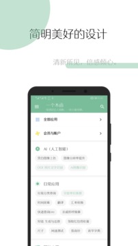 一个木函软件APP