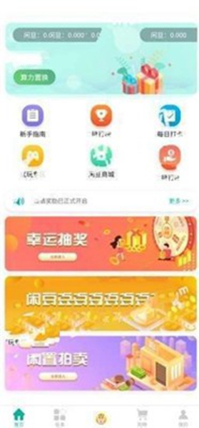 酷玩游戏APP