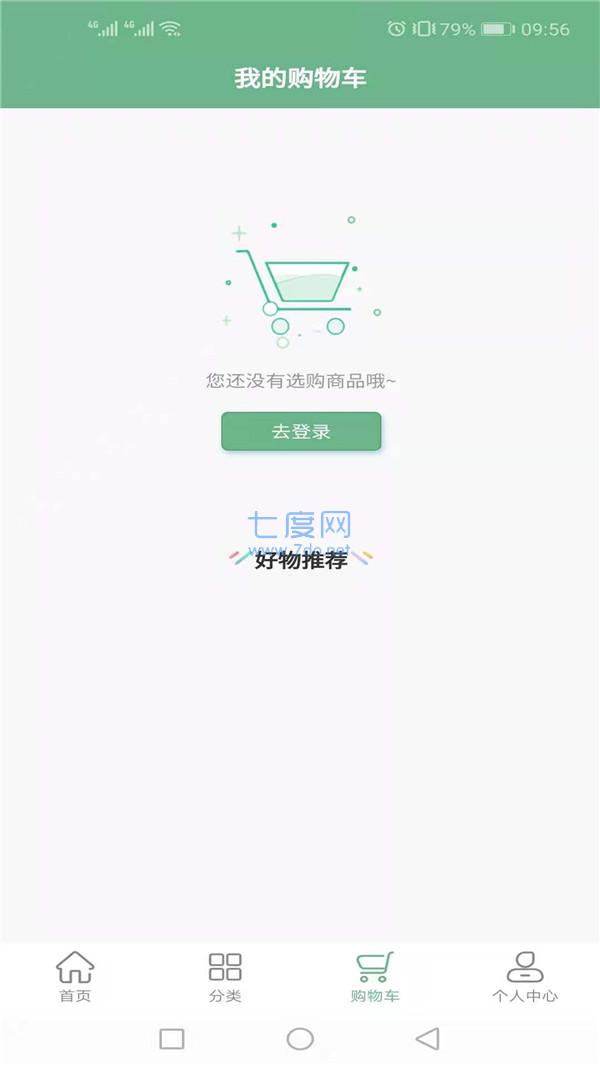 易康益养APP