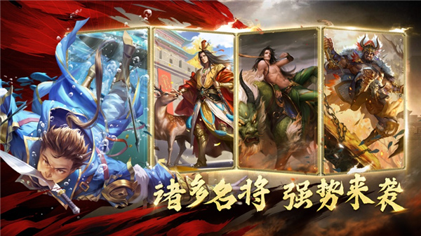 啪啪三国2app游戏