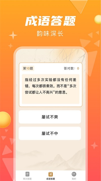指答APP