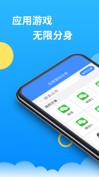 辅助包APP