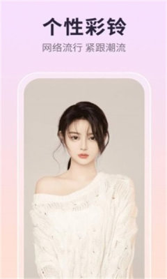 微光来电助手APP
