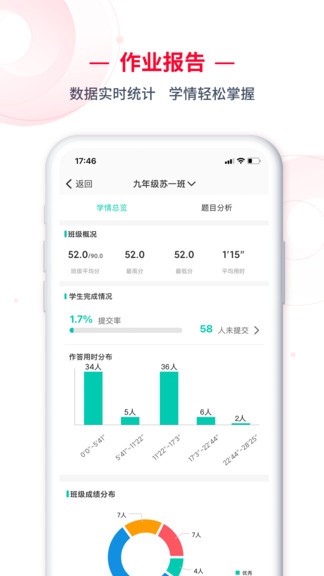 c30移动授课助手APP