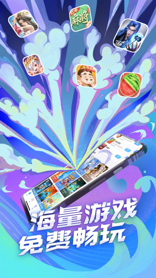 QQ游戏游戏