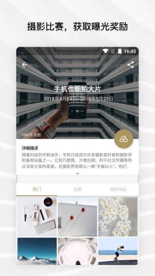 Fotor免费版APP