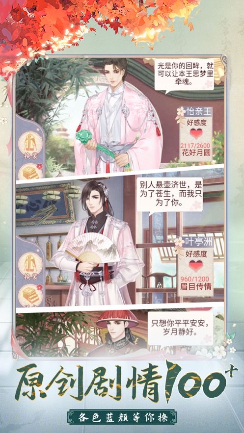 我的野蛮王妃游戏