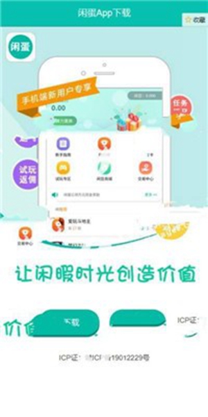 酷玩游戏APP