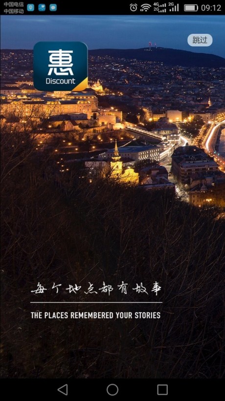 天天约惠APP
