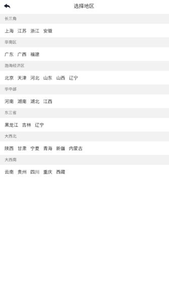 新智造网APP