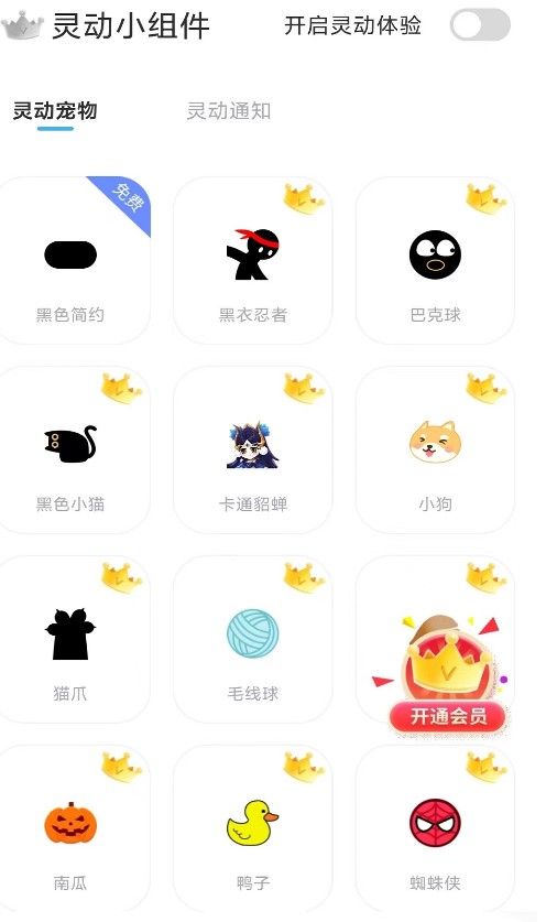 多多灵动岛APP