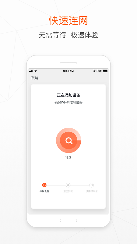 涂鸦智能appAPP