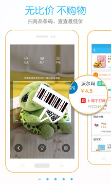 肥猫比价APP