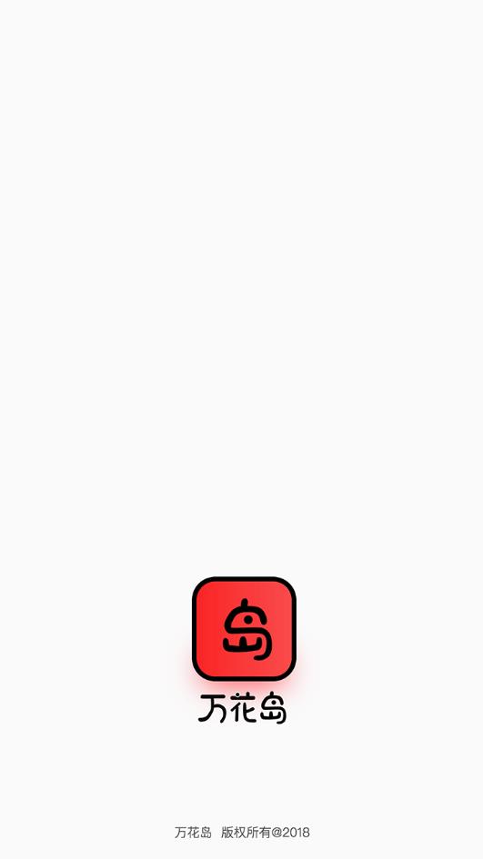 万花岛APP