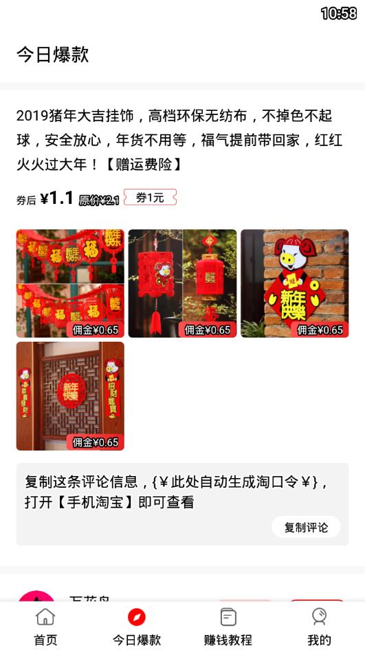 万花岛APP