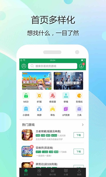 7723游戏盒子软件APP
