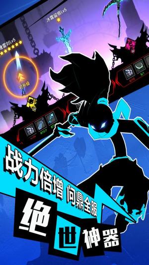 火柴人联盟2官方正版游戏