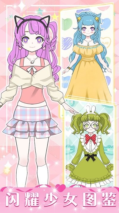 暖暖少女养成游戏