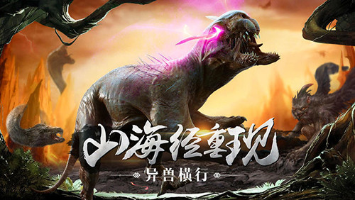 封神异魔录游戏