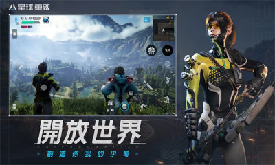 星球重启国际服游戏