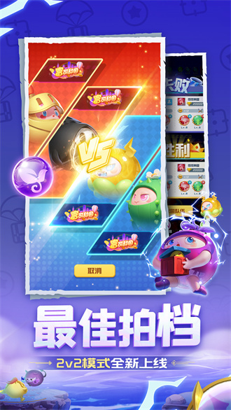 球球英雄跃游版游戏