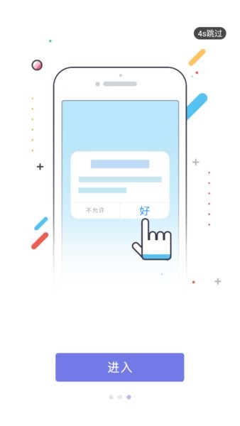 云上石渠appAPP