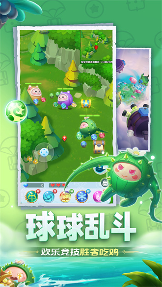 球球英雄跃游版游戏