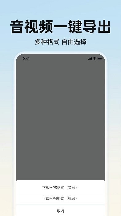 掌上配音APP